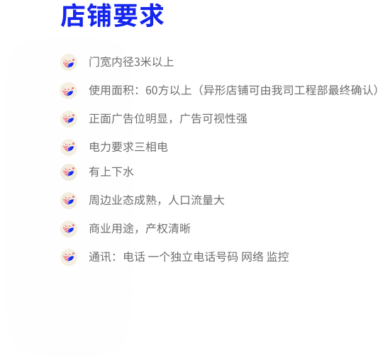 蔬是麻辣燙加盟