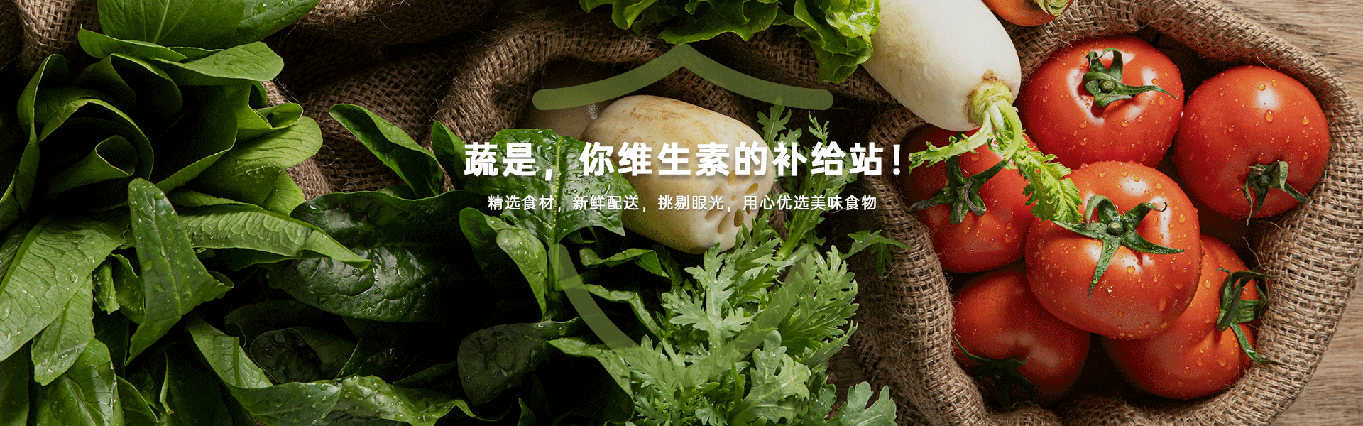 蔬是麻辣燙加盟