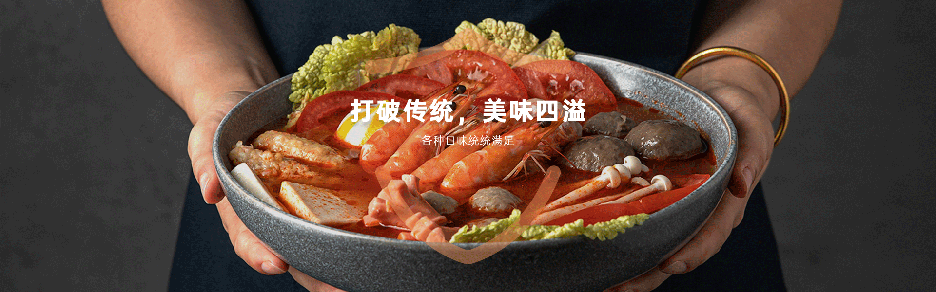 蔬是麻辣燙加盟